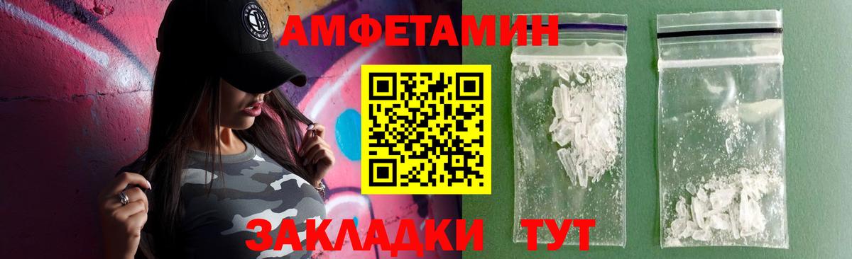 Амфетамин  Amphetamine  Вход с VPN  АМФЕТАМИН VHQ  Лосино-Петровский 