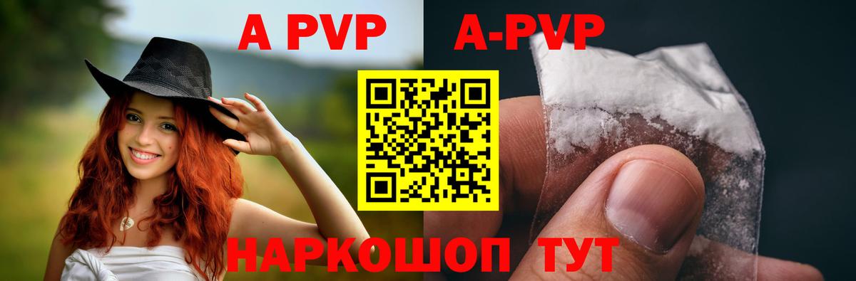 Alpha PVP крисы CK Лосино-Петровский