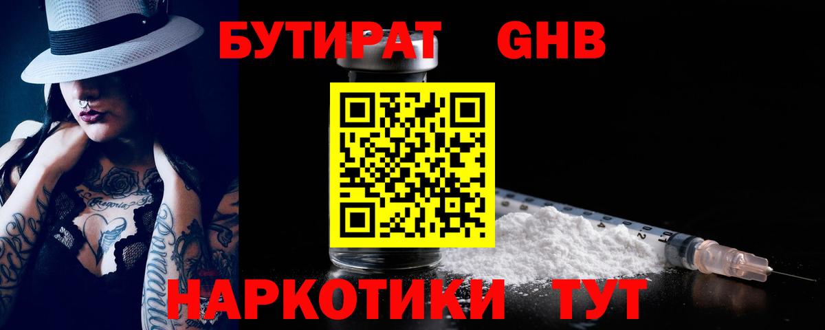 Бутират оксана  Вход с VPN  Лосино-Петровский 