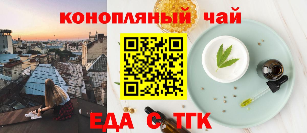 Лосино-Петровский  Печенье с ТГК марихуана  Вход с VPN 