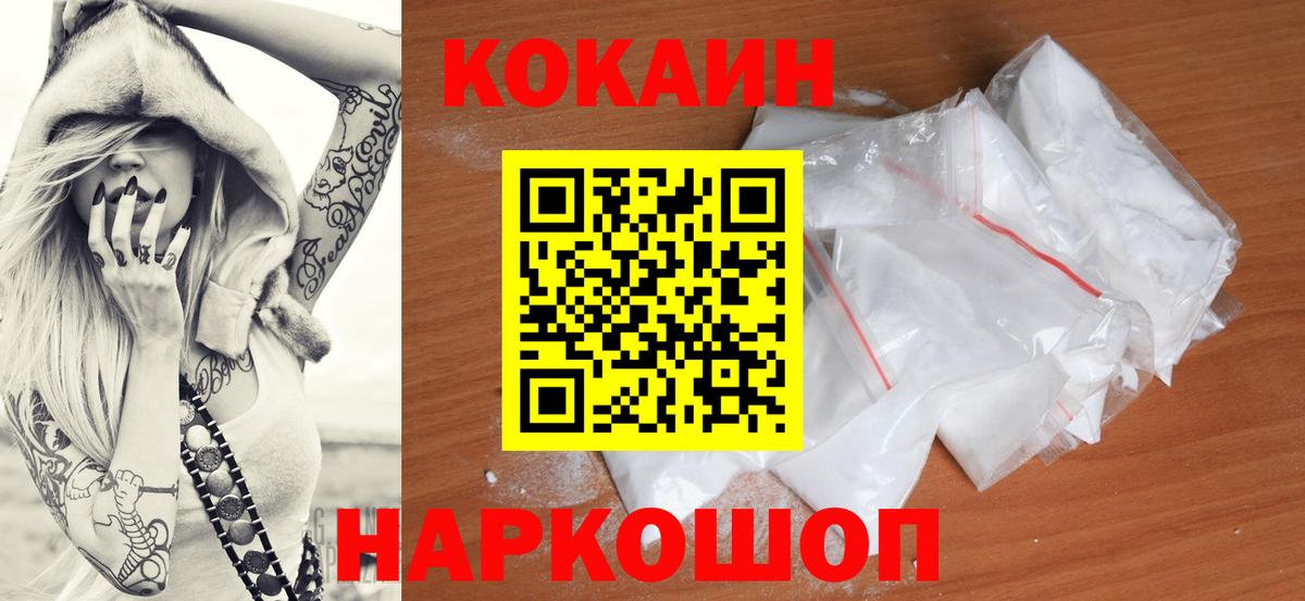 Cocaine 97% Лосино-Петровский