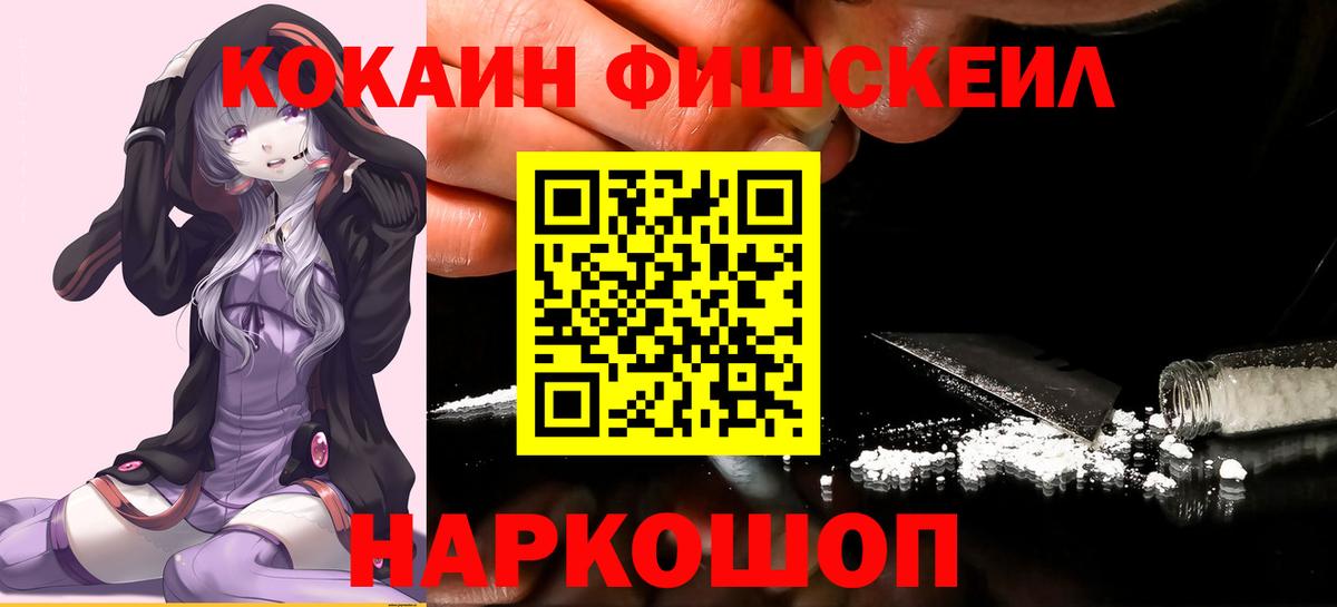 Лосино-Петровский  COCAIN Колумбийский  Cocaine  Вход с VPN 