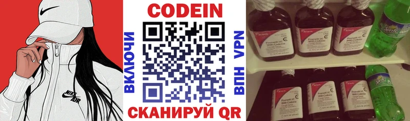 как найти закладки  Лосино-Петровский  Кодеин Purple Drank 