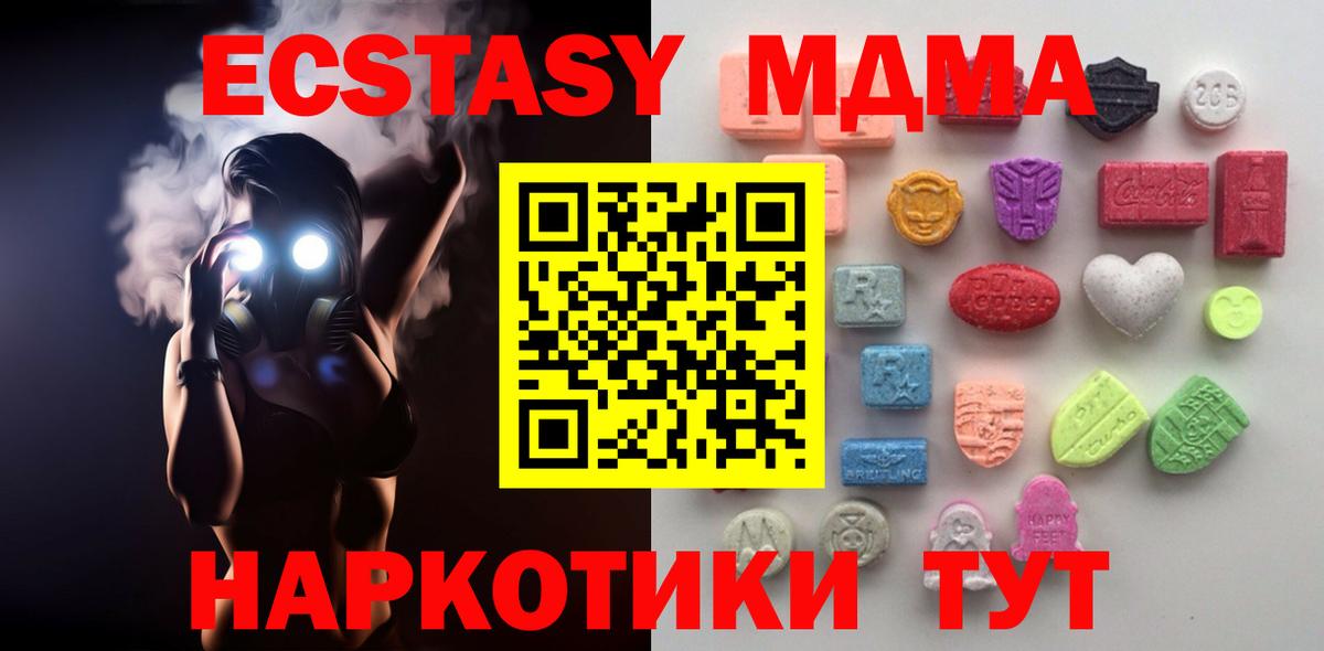 Лосино-Петровский  мега tor  Экстази круглые  Вход с VPN  Экстази 280 MDMA 