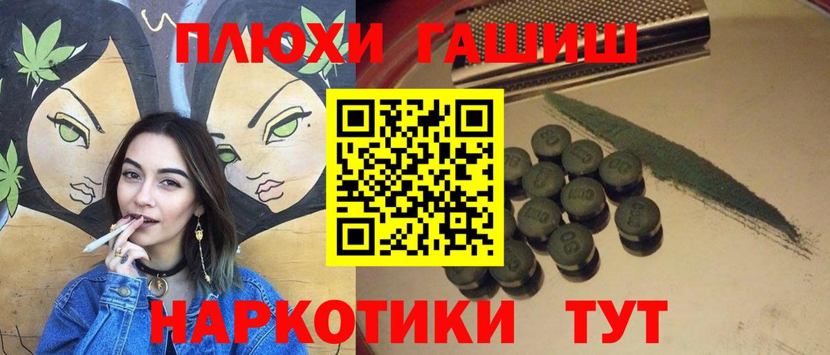 ГАШИШ хэш Лосино-Петровский