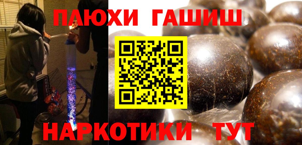 ГАШИШ гарик  ГАШ гарик  где купить наркоту  Лосино-Петровский  Вход с VPN  ГАШИШ 