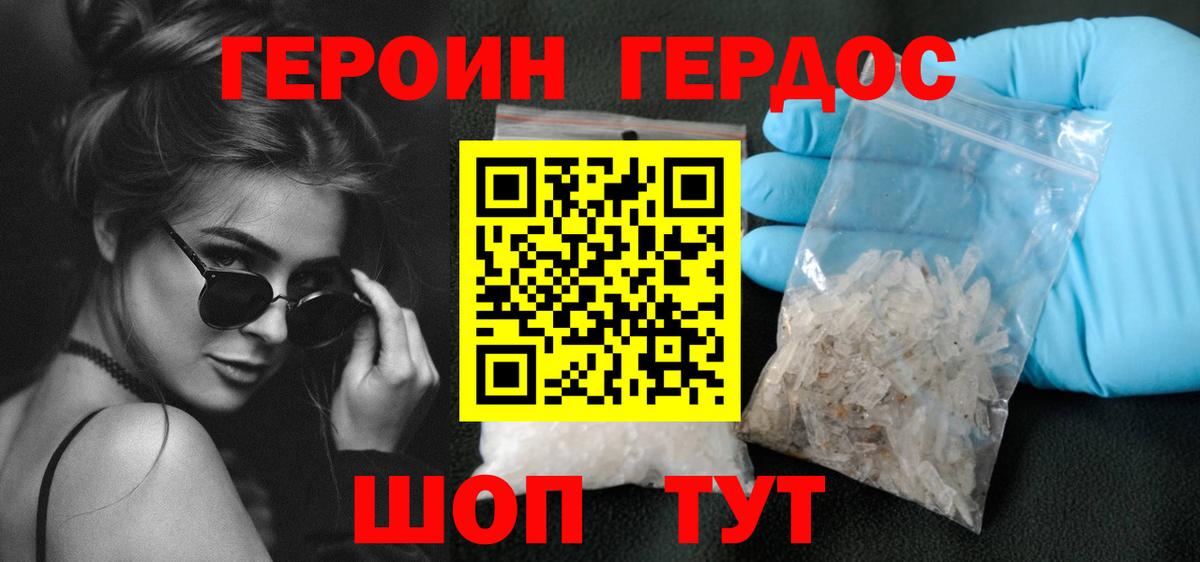 ГЕРОИН герыч  Вход с VPN  ГЕРОИН  Лосино-Петровский 