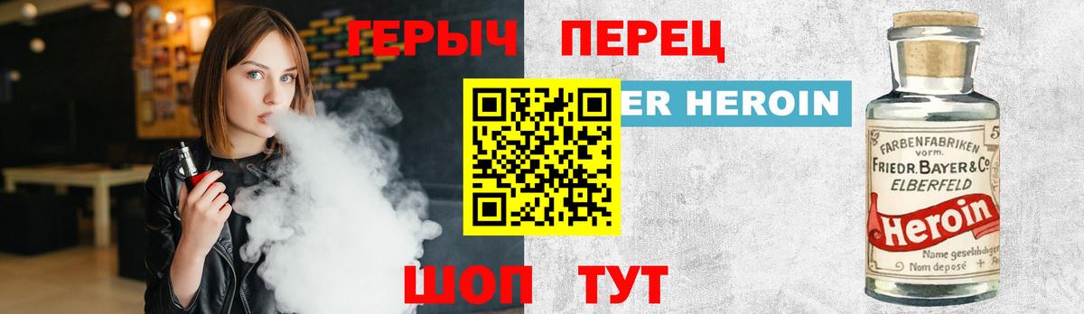 ГЕРОИН Heroin Лосино-Петровский