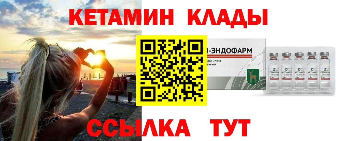 Кетамин ketamine Лосино-Петровский