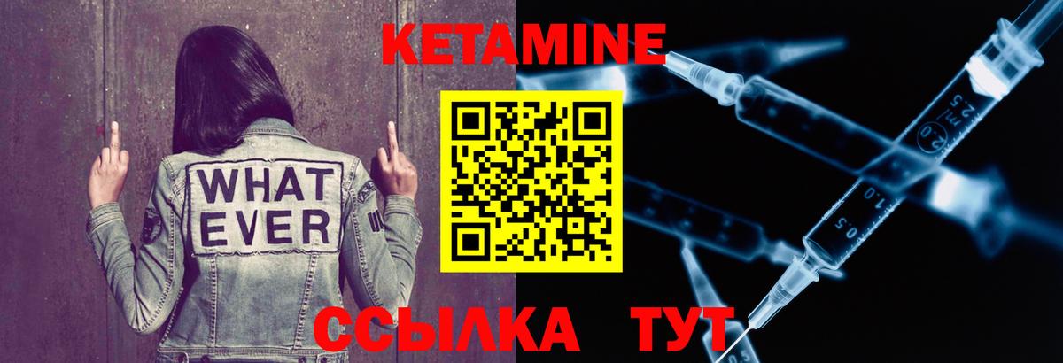 Кетамин ketamine  сайты даркнета как зайти  Вход с VPN  Лосино-Петровский  Кетамин VHQ 