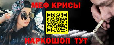 меф Донской
