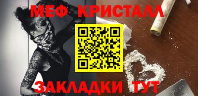 меф Донской