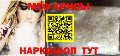 меф Донской