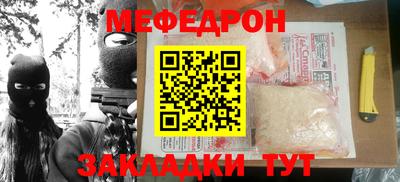 меф Донской