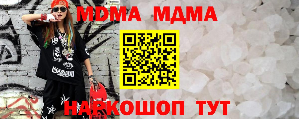 МДМА  МДМА кристаллы  Вход с VPN  Лосино-Петровский 