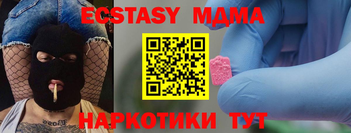 МДМА Molly Лосино-Петровский