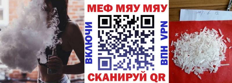 МЕФ мяу мяу  закладка  Лосино-Петровский 