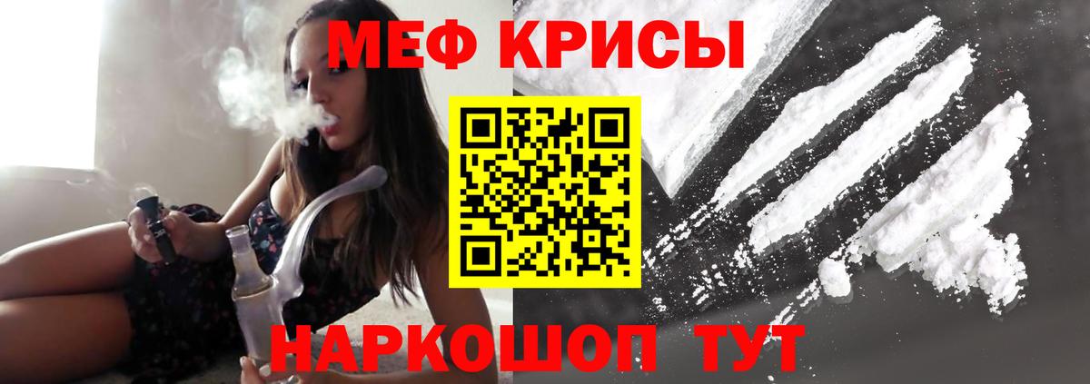 Мефедрон VHQ  Меф  наркотики  Вход с VPN  МЕФ  МЯУ-МЯУ mephedrone  Лосино-Петровский 