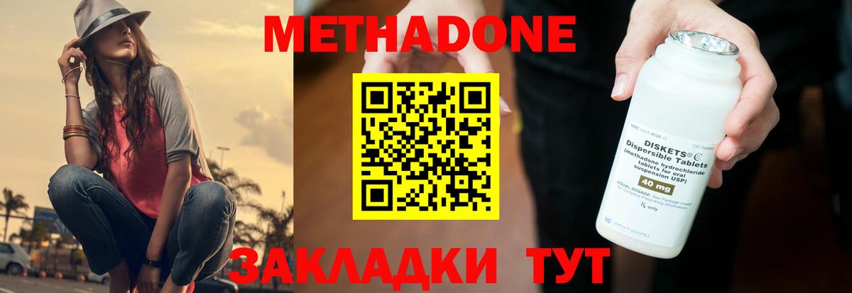 Лосино-Петровский  МЕТАДОН кристалл  Вход с VPN  Метадон белоснежный 
