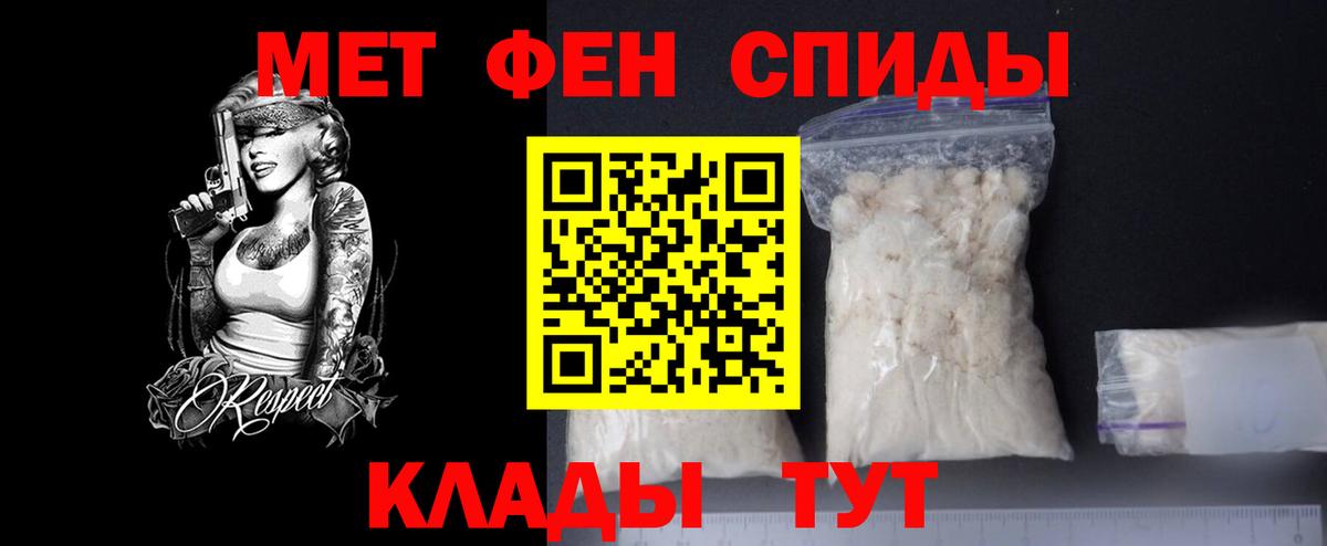 Первитин Methamphetamine  Вход с VPN  Лосино-Петровский 