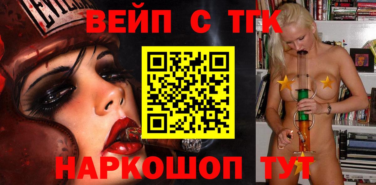 Лосино-Петровский  ТГК THC oil  Вход с VPN 