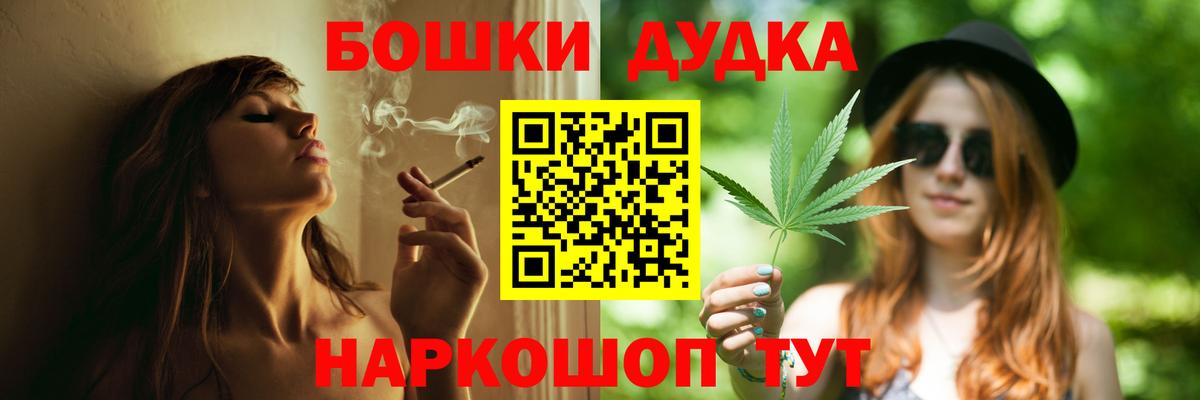 Бошки Шишки Bruce Banner Лосино-Петровский